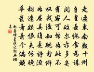 久無談笑路西東,魚雁沉沉信不通 詩詞名句