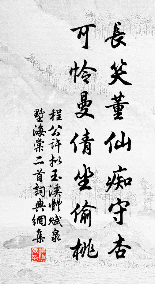 岫孤如欲遁,逕曲似相逢 詩詞名句