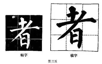 鄧散木《書法百問》