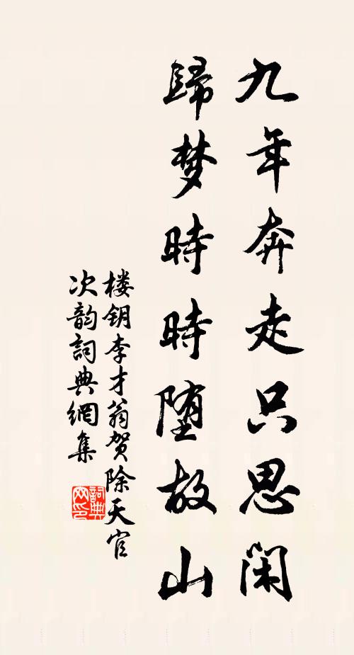 說法雙關如此樂，聽詩萬首向何憂 詩詞名句