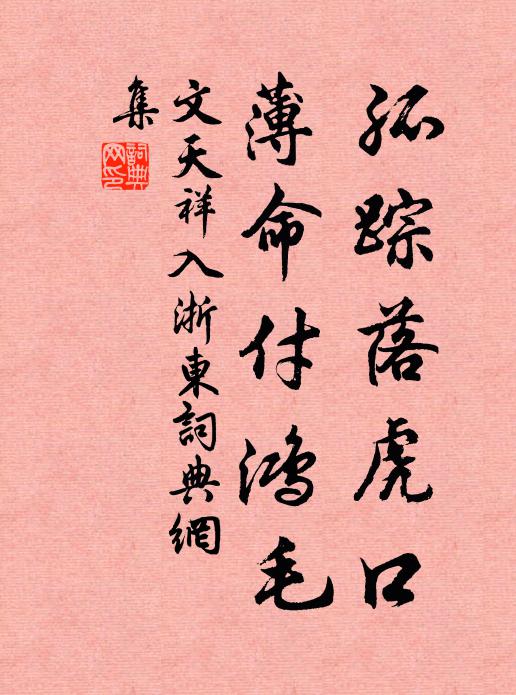 幽事晚山色，幽齋春雨余 詩詞名句