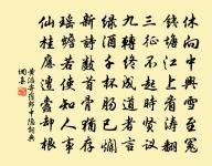 再繼前韻原文_再繼前韻的賞析_古詩文