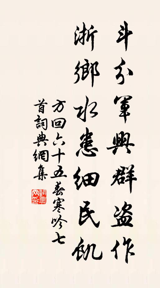 野櫻聚紫玫,衒弄晴日杲 詩詞名句