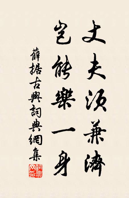 忽見一枝明眼底 詩詞名句