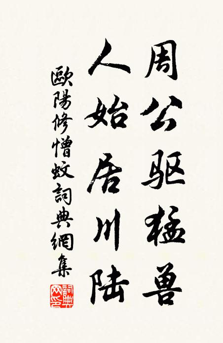 避世逢天寶，編年問義熙 詩詞名句