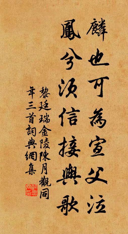 兒呼不蘇驢失腳,猶恐醒來有新作 詩詞名句