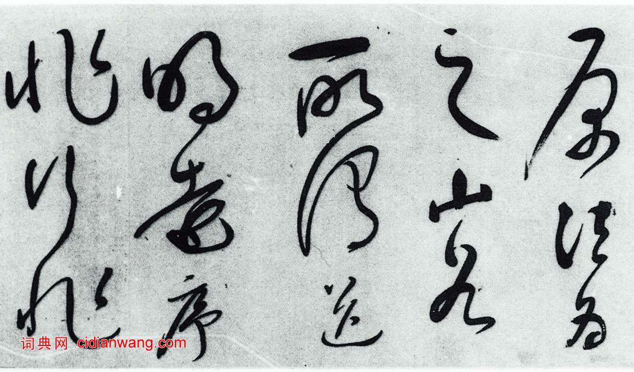 董其昌《仿顏真卿法〈倪寬贊傳〉》卷