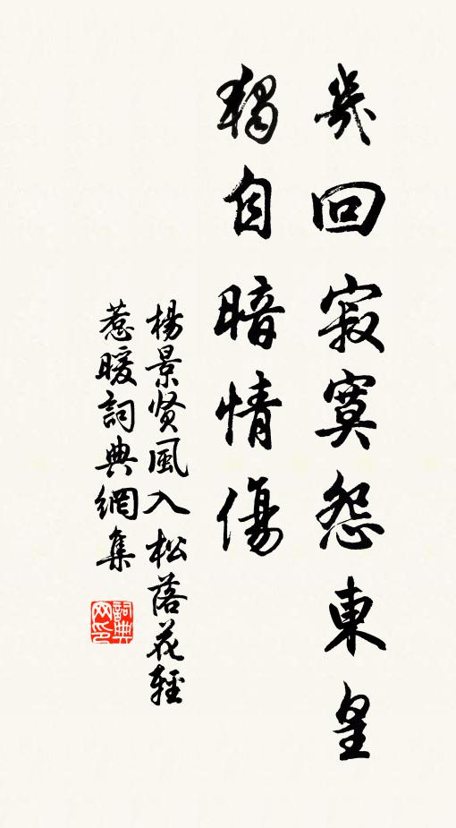 䮉騎駢臻班凱信,降番意外效殷勤 詩詞名句