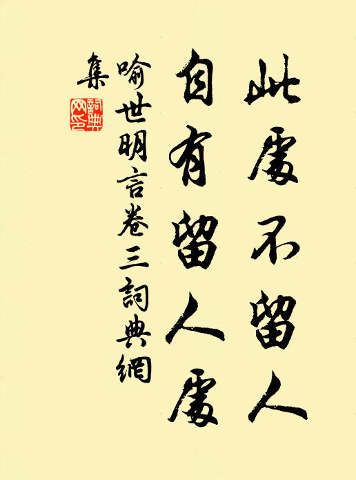 管樂誰能並,卿雲亦可儔 詩詞名句