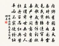 四面生白雲,中峰倚紅日 詩詞名句