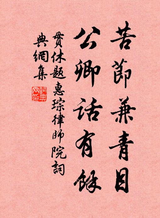 異俗徒雞卜,鄉書賴鵲靈 詩詞名句