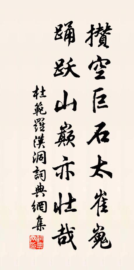 我來不及此，獨立鐘山孤 詩詞名句