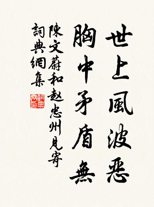 堆疑聚廩粟，陊若壞城甓 詩詞名句