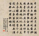 山荒聊可田,錢鎛還易辦。 詩詞名句