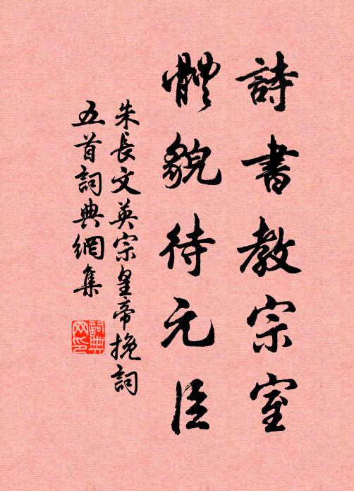 也有孤村三兩家 詩詞名句