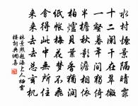 和傅寺丞竹穩之什竹隱原文_和傅寺丞竹穩之什竹隱的賞析_古詩文