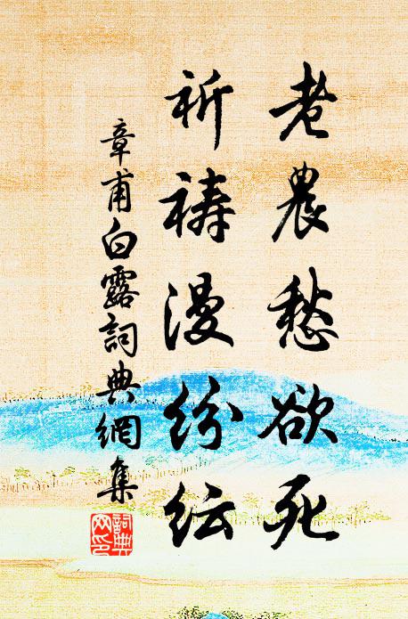 此時辛酉初冬,下元望夜逢甘雨 詩詞名句