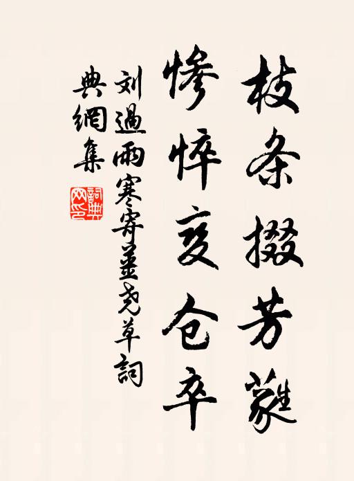 荒城莽莽蔽荊榛，虎踞龍蟠跡已陳 詩詞名句