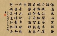 一棹碧濤春水路。過盡曉鶯啼處。 詩詞名句