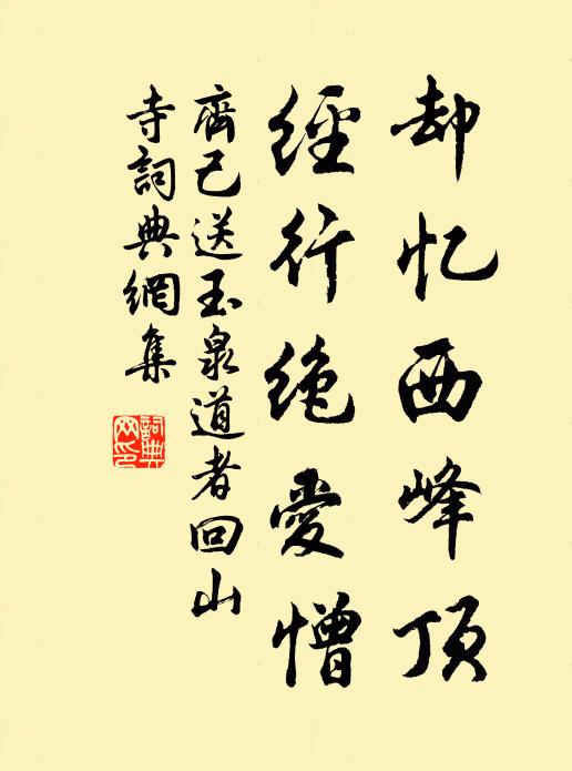 燕坐不知增夏臘,冥心安在更雲山 詩詞名句