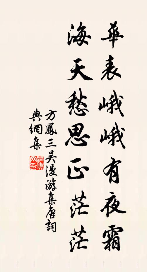 開關入洛平如掌，擊楫中流酬此心 詩詞名句