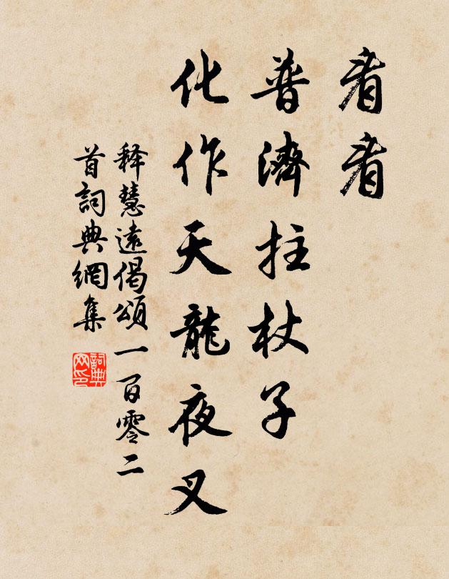 野人三十本,強賣青銅百 詩詞名句