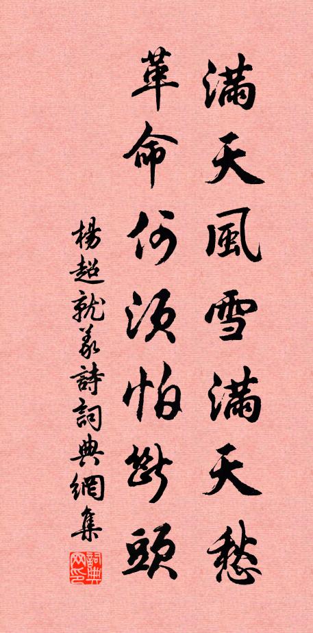 原公出調燮，容我濯滄浪 詩詞名句