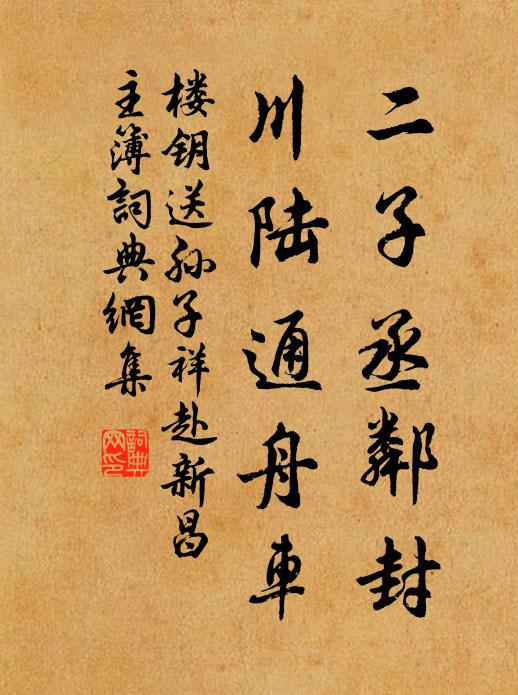 半生憂國發欲白，一飽無期心屢驚 詩詞名句