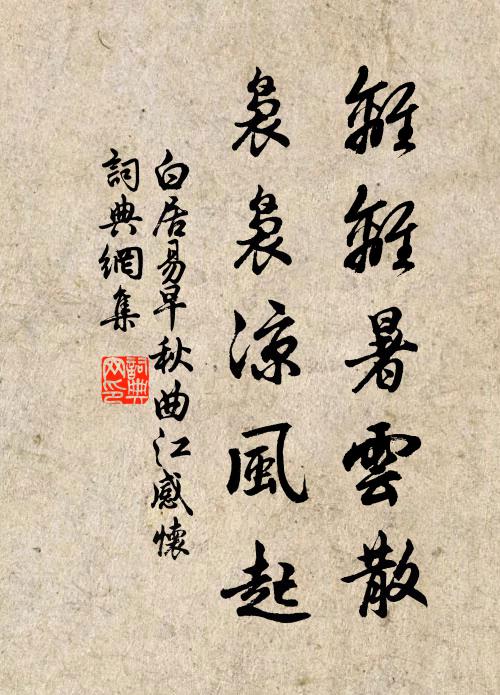 煙攤秋色正堪玩，風惹菊香無限來 詩詞名句