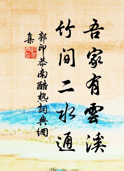 郡邑貪殘固合誅，釁端繇爾復何如 詩詞名句