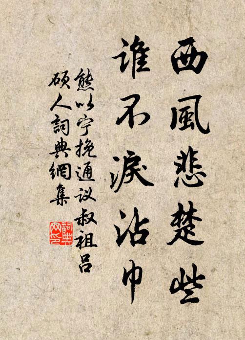 孤生抱寸志,流離敢忘君 詩詞名句