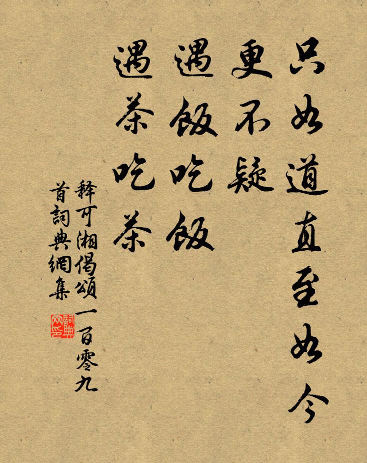 匜肖伯和作,銅殊大冶成 詩詞名句