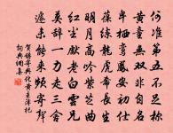 雨霖鈴 同前案此首未注名，但其前一首則注原文_雨霖鈴 同前案此首未注名，但其前一首則注的賞析_古詩文