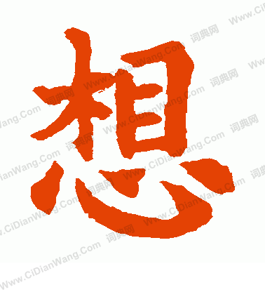 寫的昭陵陀羅尼經