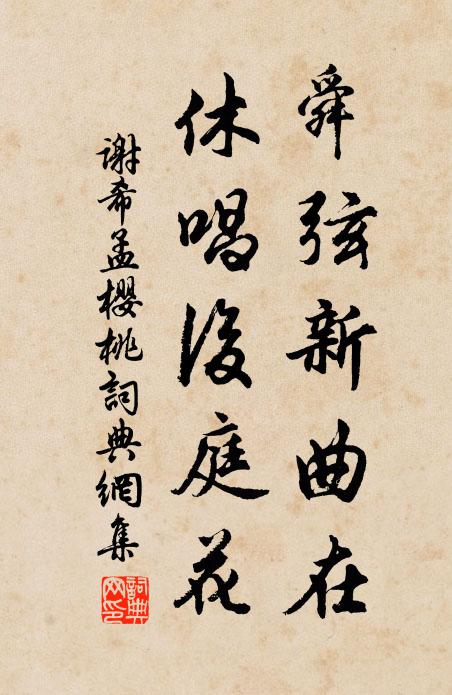 一澗呀然截亂峰,更於何處問途窮 詩詞名句