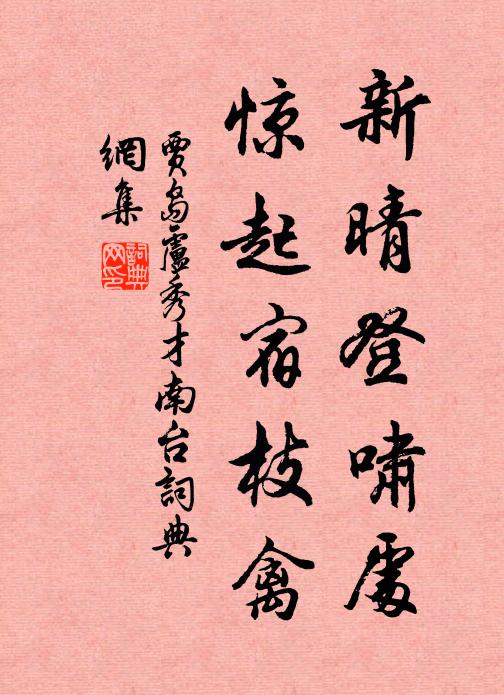 曉月映宮樹，秋光起天津 詩詞名句