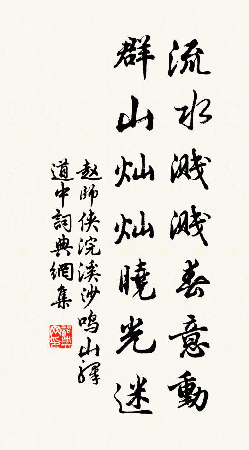 靈濟祠邊廣利渠，灌田興穡卌年餘 詩詞名句