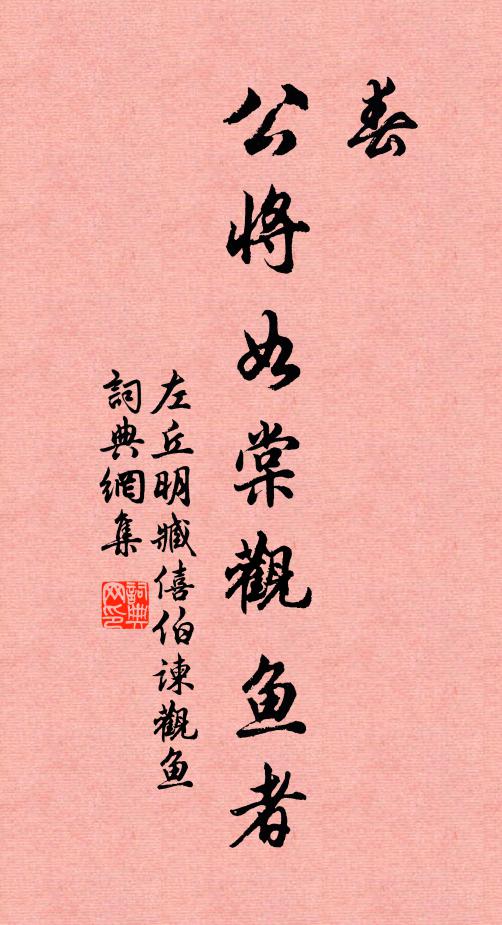 前王閟寢自成古,後世葺陵原賴今 詩詞名句