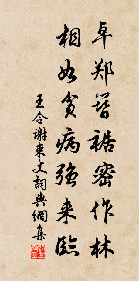 偶出城來日未西，百花叢底草萋萋 詩詞名句