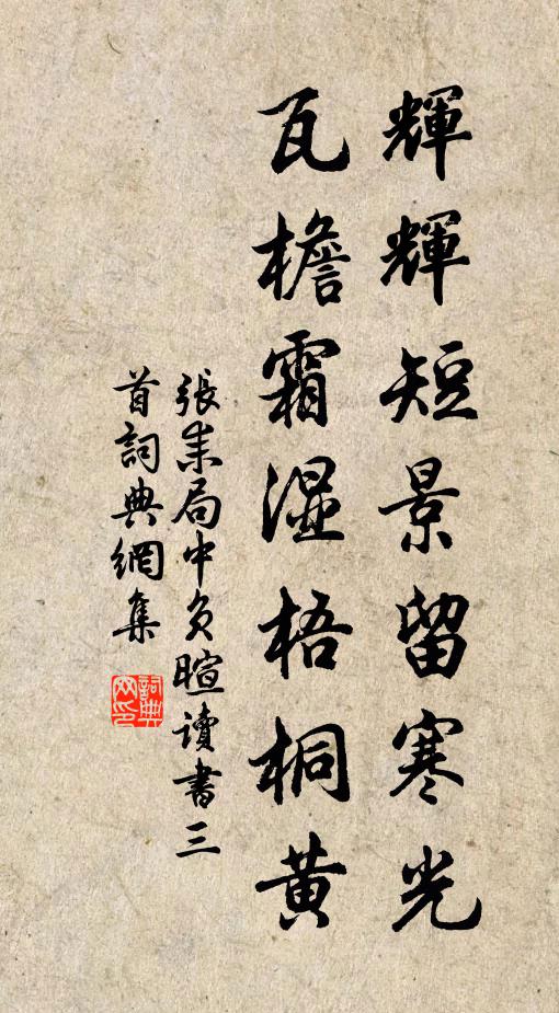 一瓣預祈今歲稼，兩枚不受郡人酣 詩詞名句