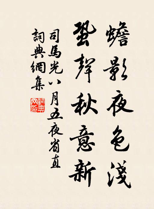 法雲似覺前身是,惆悵松關擬借棲 詩詞名句