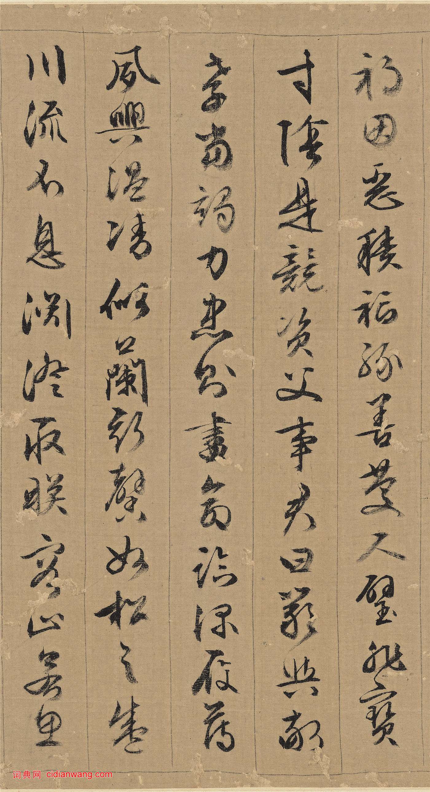 文徵明行書《千字文》