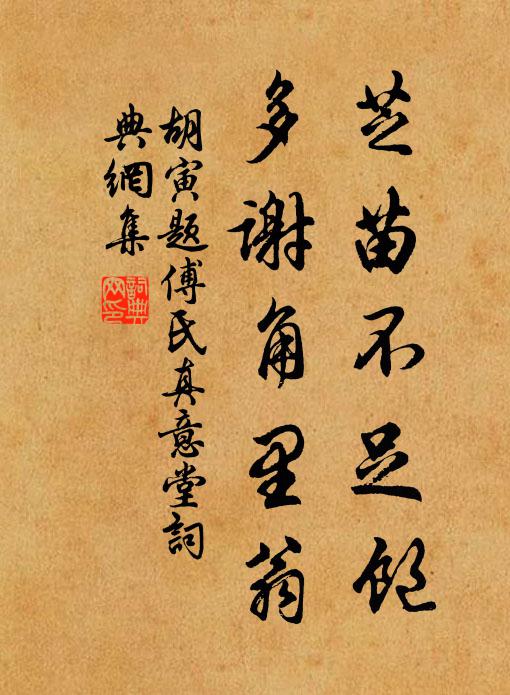 竦然花下貓,蜂喧聒如鼓 詩詞名句