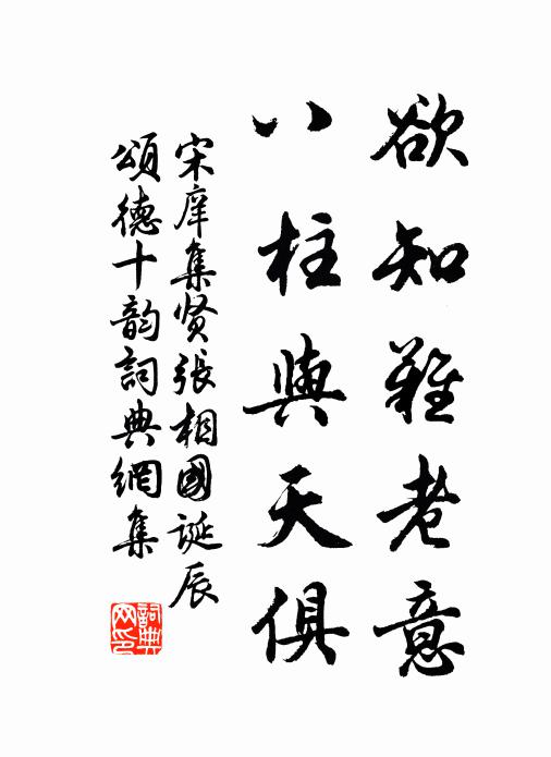 朗朗何能似德操,汪汪且喜挹叔度 詩詞名句