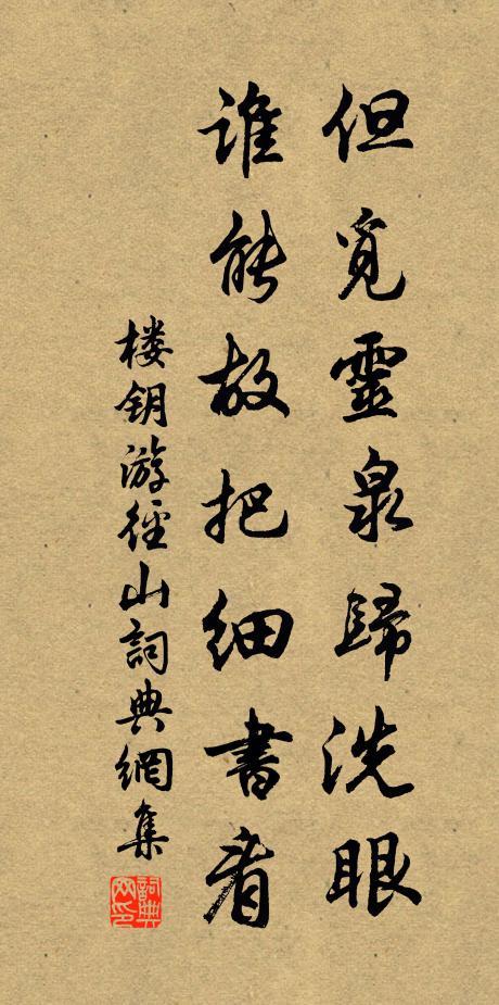 子孫無可念，產業不能營 詩詞名句