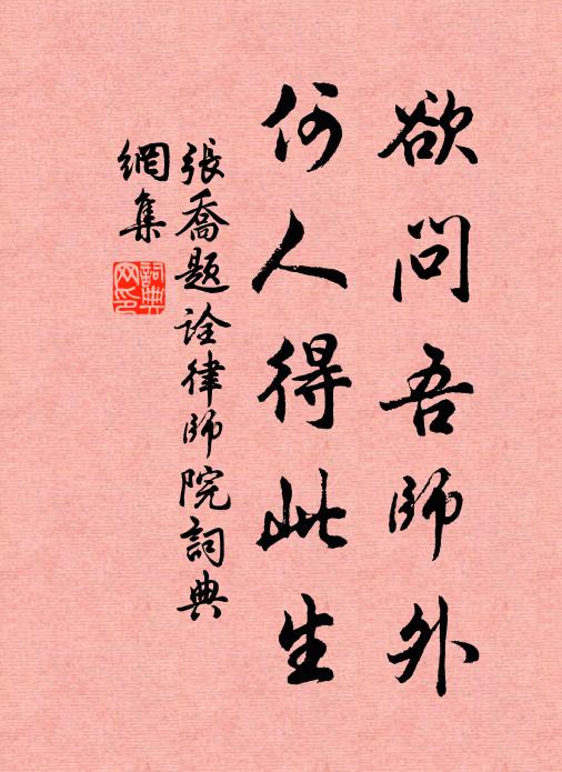 蹔能蘇暑病,未足慰農情 詩詞名句