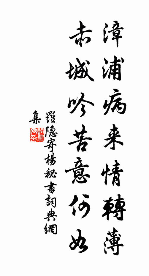 今夜碧波煙渚 詩詞名句