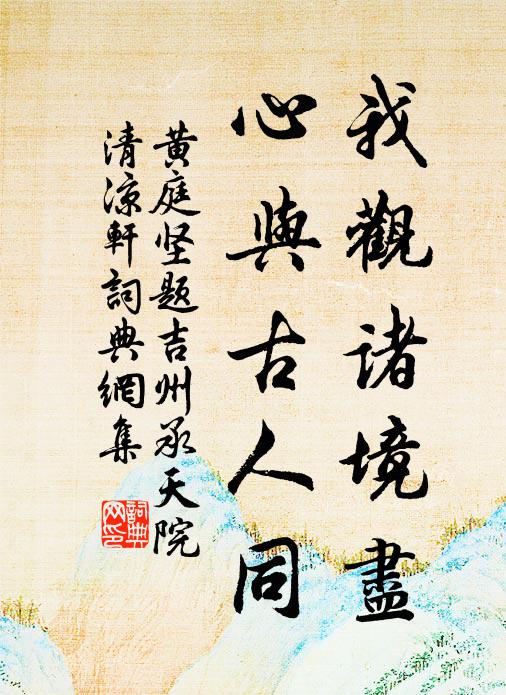 美如英，殊異乎公行 詩詞名句