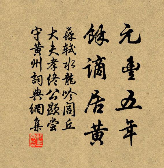 第一切須除此弊,庶幾民力少能舒 詩詞名句