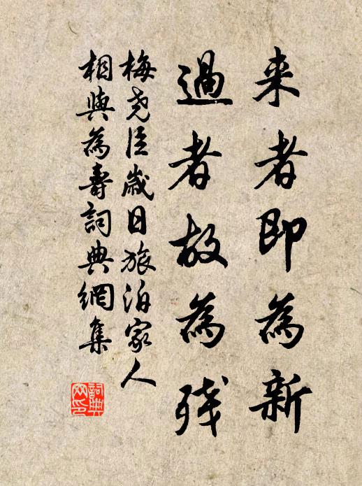 遲日東門催柳色，微寒南陌斂車塵 詩詞名句